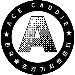 한국골프경기지원센터